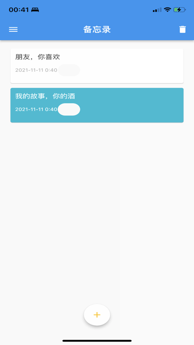 大师兄便签app安卓版下载-大师兄便签快捷记录日常工作下载v1.1