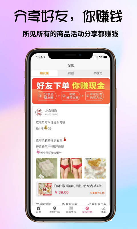 朵惠淘app安卓版下载-朵惠淘在线购物精选优惠平台下载v1.0.2
