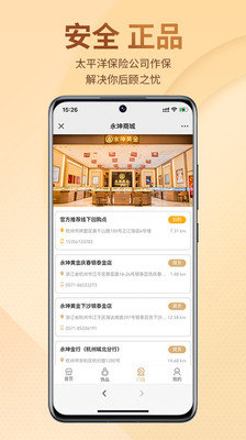永坤商城app安卓版下载-永坤商城在线购物优享生活平台下载v1.0.2