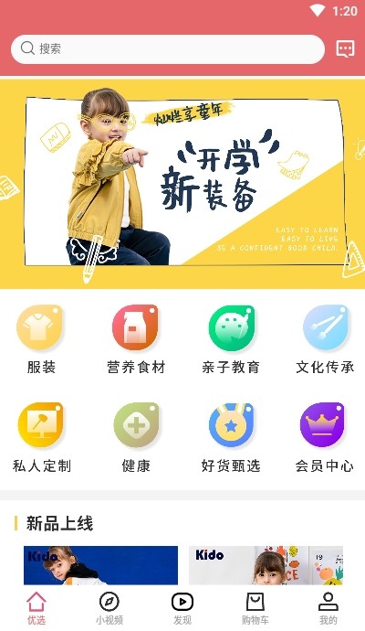 檬淘U选app安卓版下载-檬淘U选在线购物优选商城下载v1.0.0