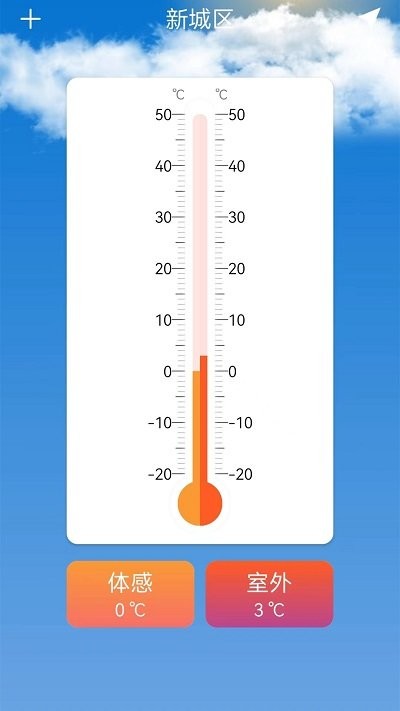 室内温度计测量APP安卓版下载-室内温度计测量一键测量室温下载v1.1