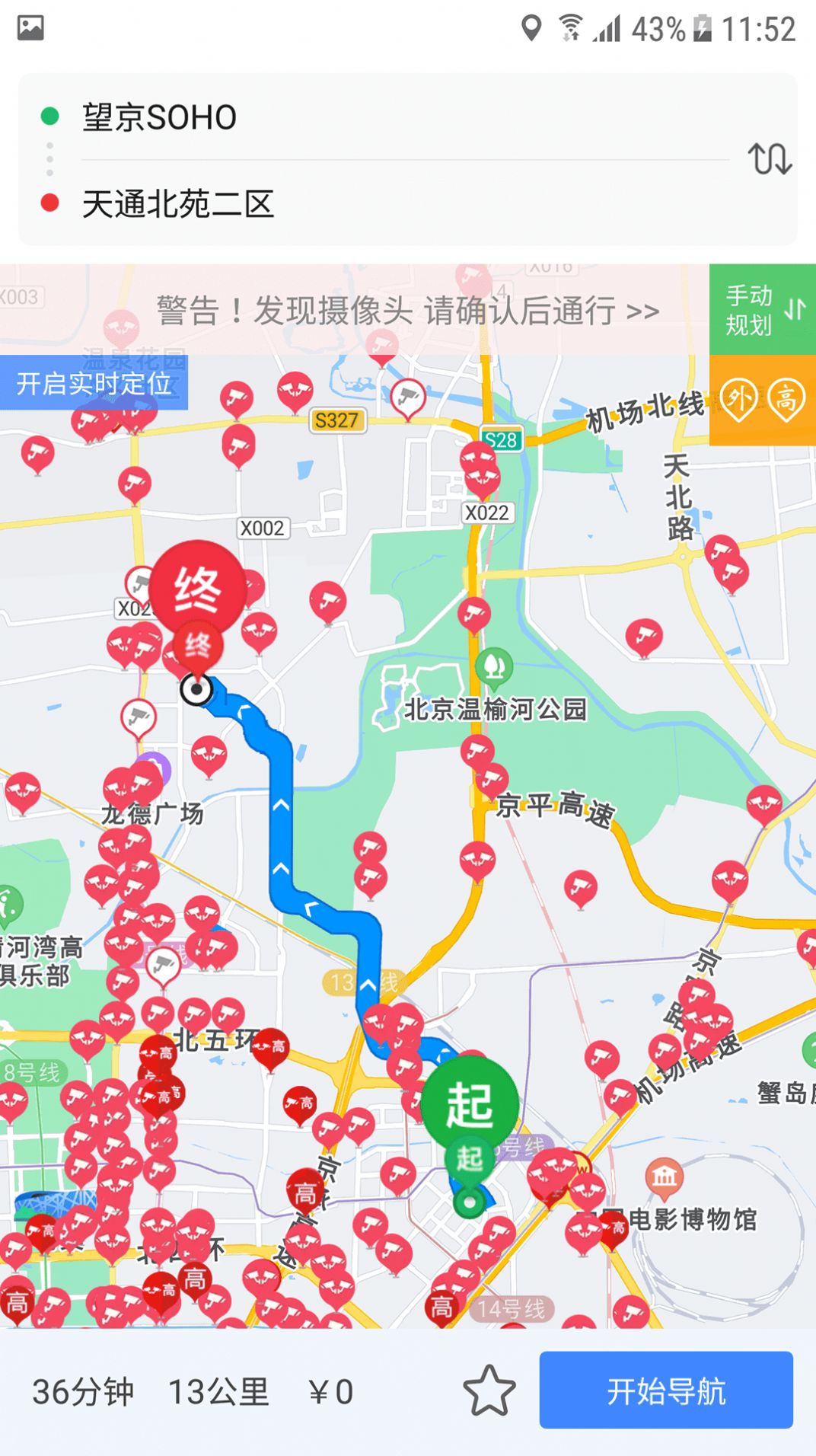 外地车进京app安卓版下载-外地车进京对进京人士提高路线服务下载v0.5.0