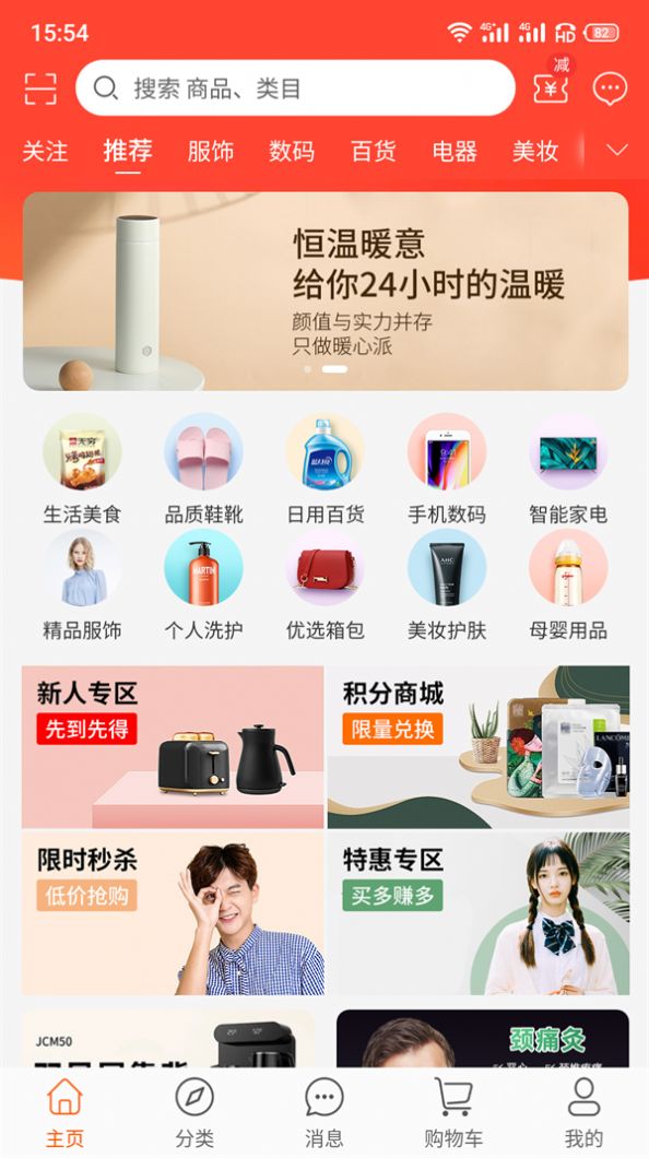 今淘app安卓版下载-今淘随时线上下单享受优惠服务下载v186