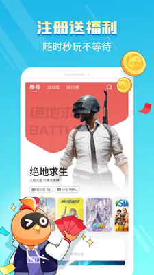 菜鸡云游戏app下载安卓版下载,菜鸡云游戏平台app下载安卓最新版本 v5.15.5