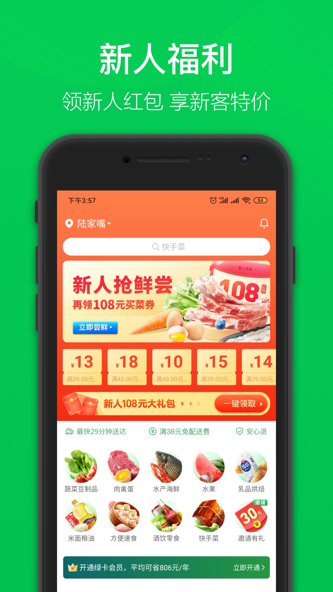 叮咚买菜app下载-叮咚买菜网手机版v10.10.1 安卓版