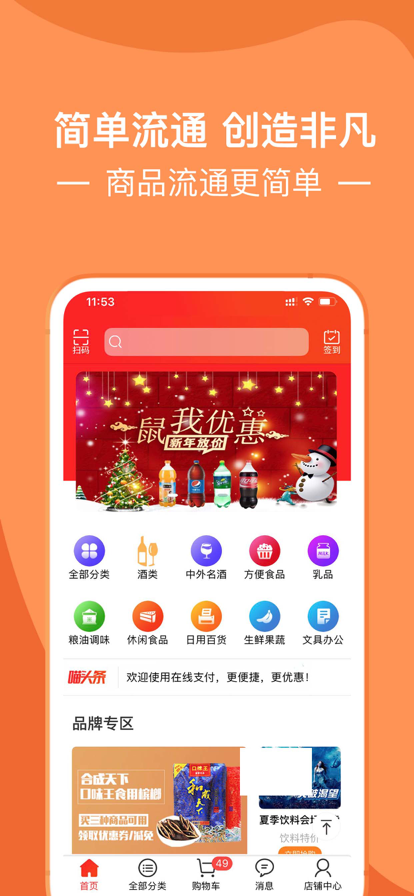 淘喵喵最新版2022下载,淘喵喵app官方下载最新版2022 v6.1