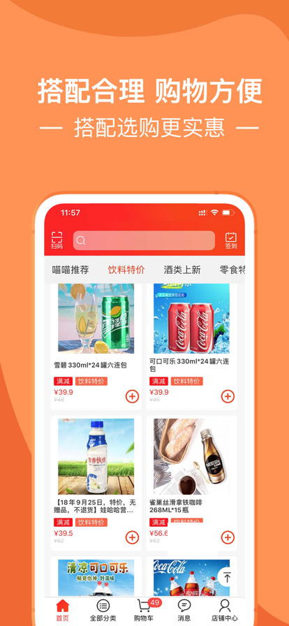 淘喵喵最新版2022下载,淘喵喵app官方下载最新版2022 v6.1