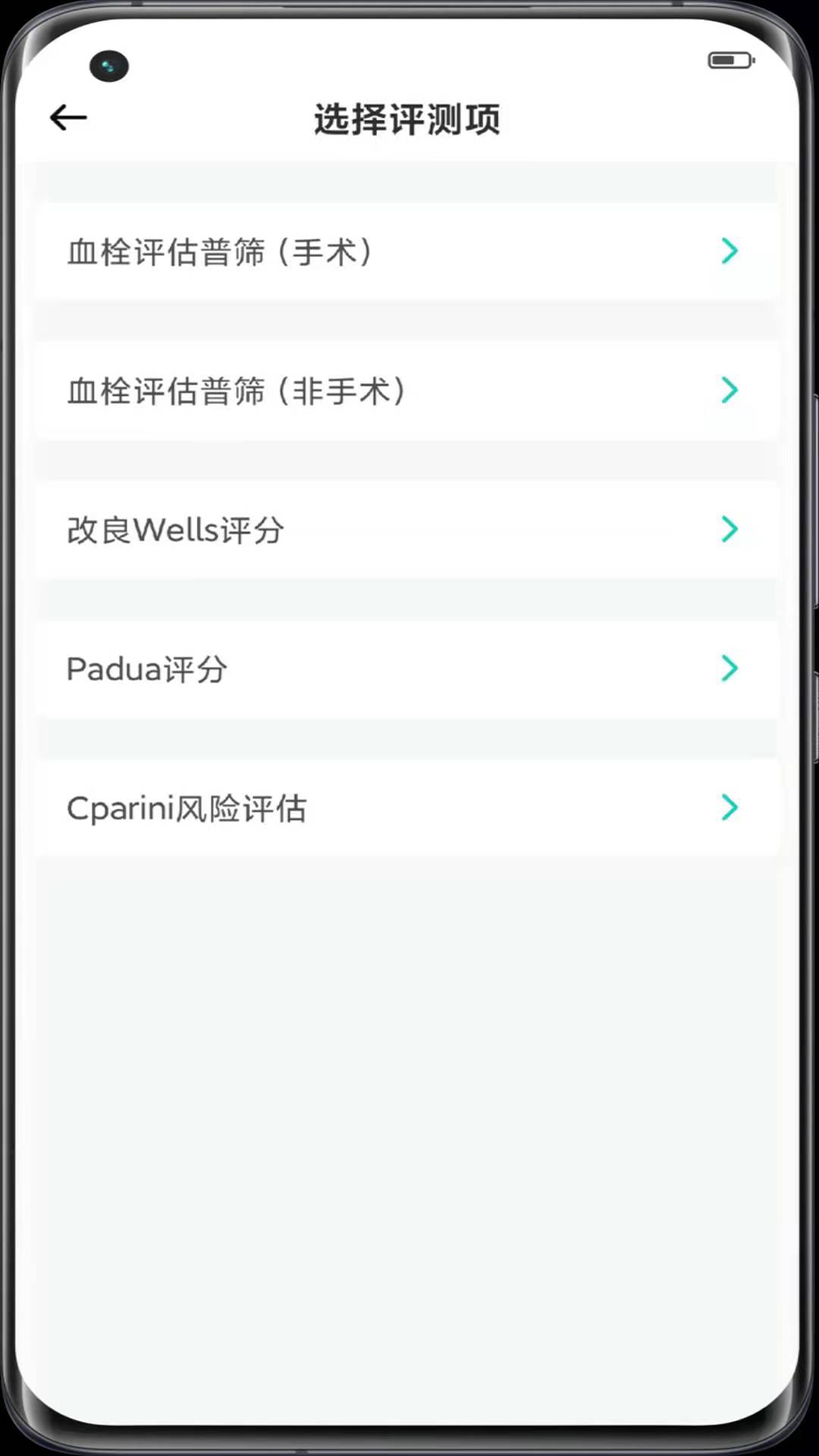 助康宝app下载-助康宝v2.10.8 最新版