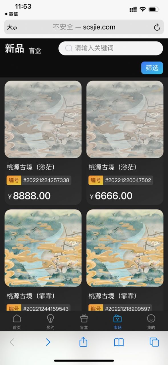数藏世界app下载,数藏世界数字藏品交易app官方下载 v1.1.1