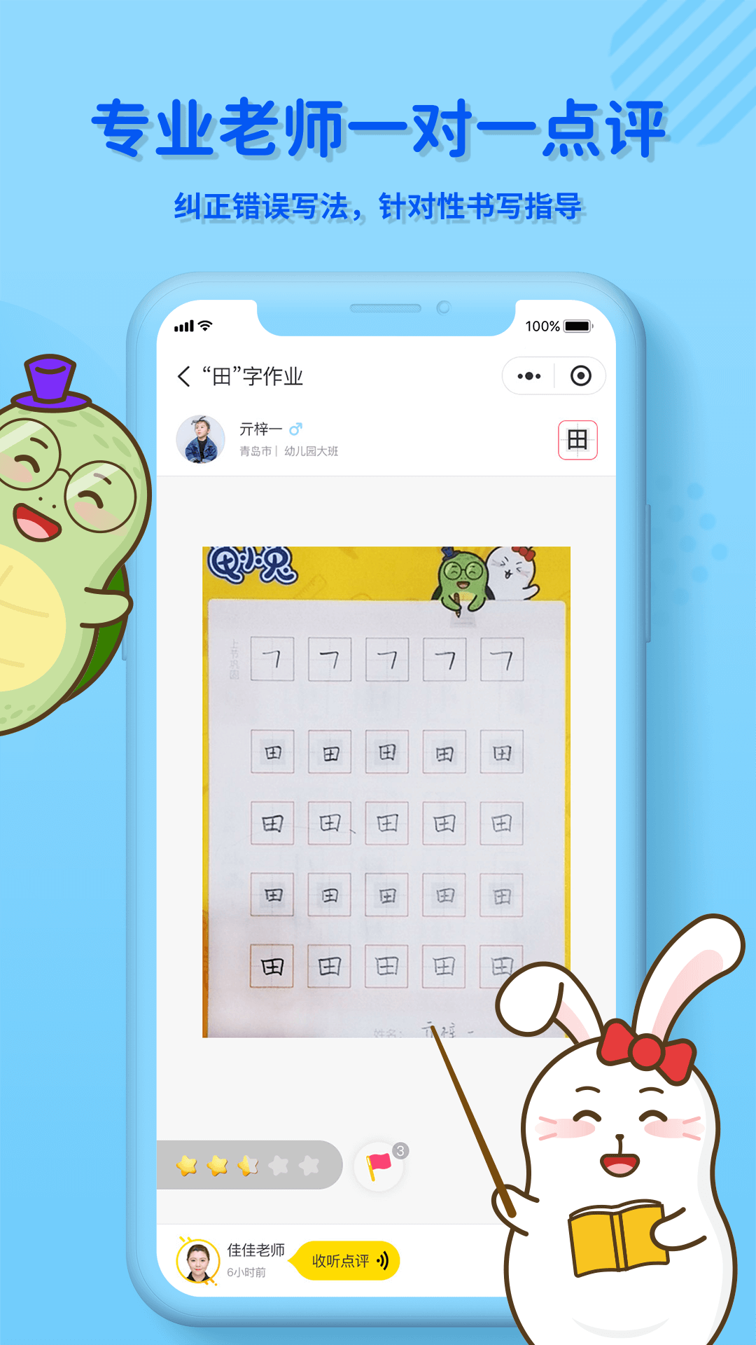 龟小兔写字app最新版下载,龟小兔写字课程app最新版 v3.0.5