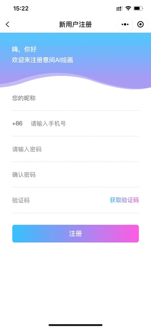 意间ai绘画app安卓下载,意间ai绘画app安卓下载2023 v1.0.6