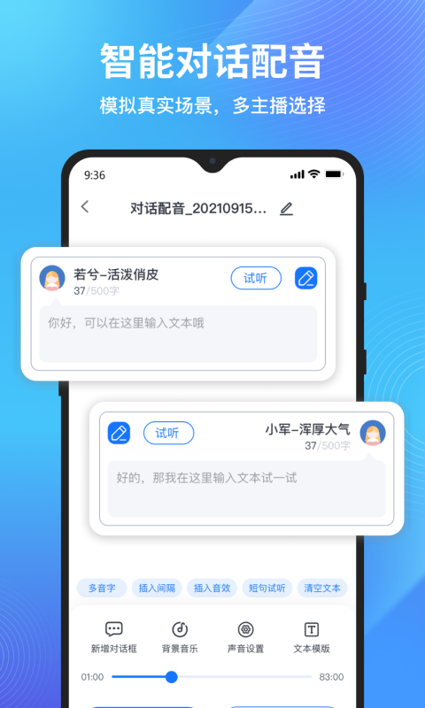 配音狗app下载,配音狗app官方版 v1.3.0.0