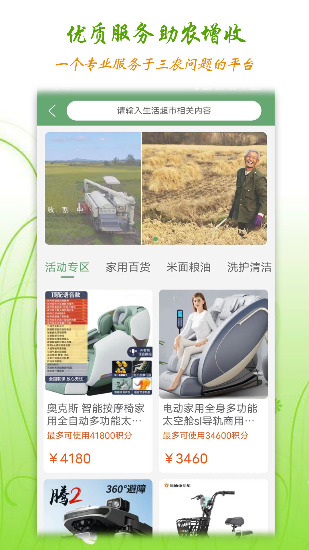 丰泰惠农服务中心下载,丰泰惠农服务中心app官方版 v1.2.8