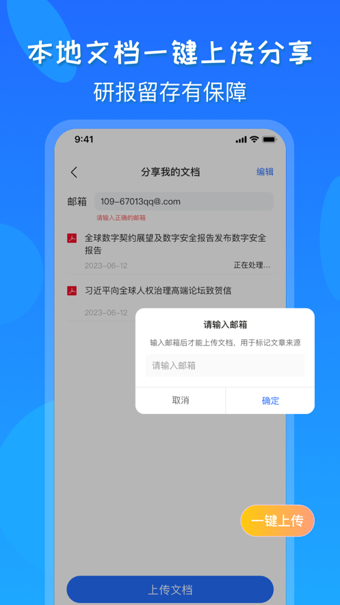研报公社app下载,研报公社app官方版 v1.0