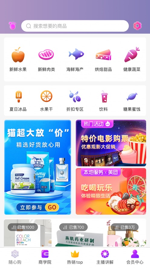 七星随心购app下载,七星随心购app官方版 v1.0