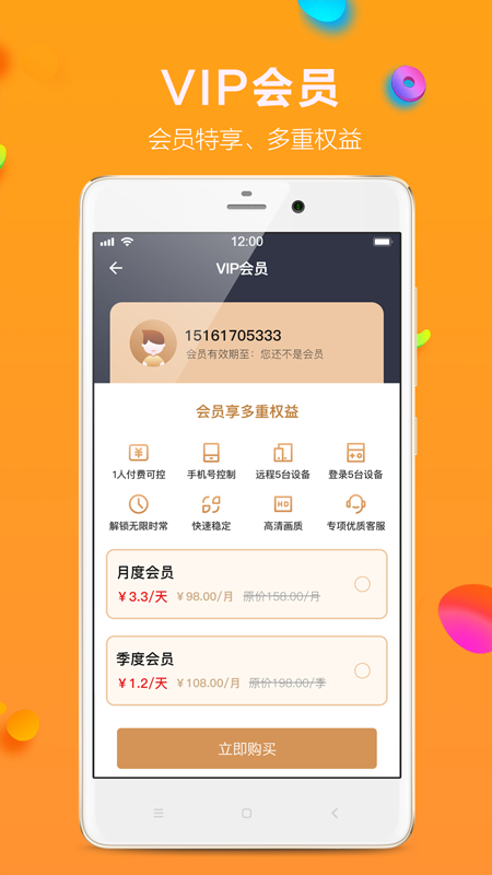 影豹共享助手app下载,影豹共享助手app官方版 v1.0.5