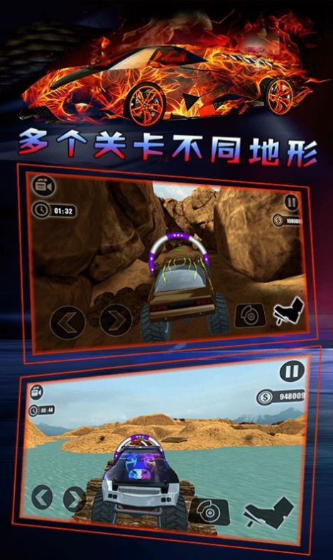 越野模拟3D卡车冒险游戏下载,越野模拟3D卡车冒险游戏中文手机版 v2.1.2