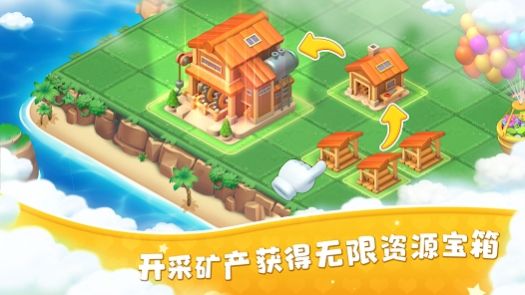 合成岛屿模拟农场游戏下载,合成岛屿模拟农场游戏官方版 v1.2.1
