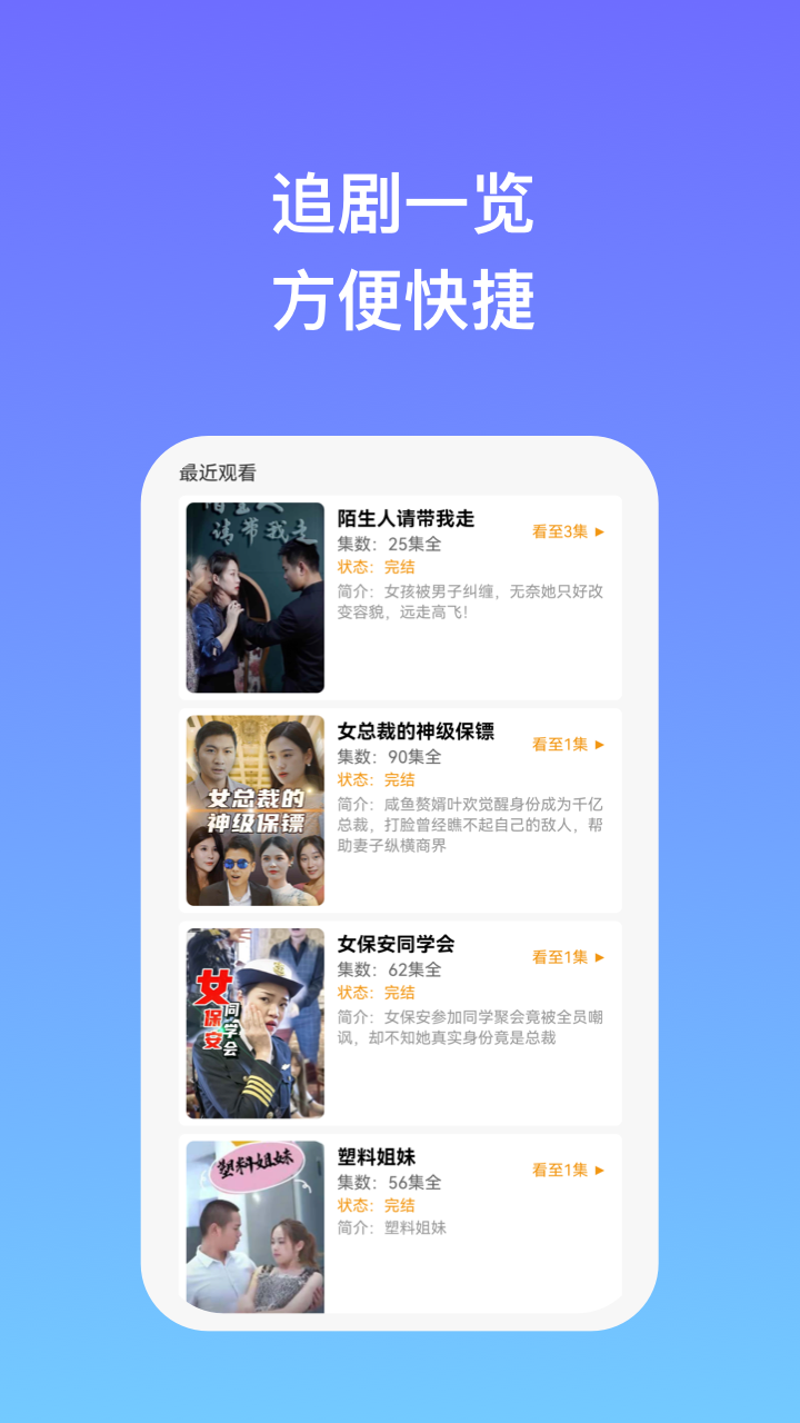 剧享时光app下载,剧享时光app官方版 v1.0.1