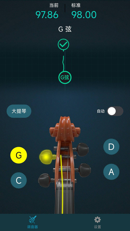 知音小提琴调音器app下载,知音小提琴调音器app官方版 v1.0.0