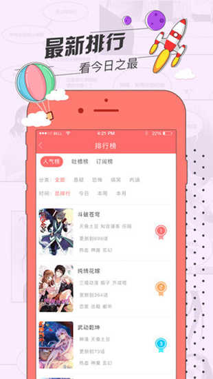 草莓动漫app官方下载-草莓动漫库v8.2.0 最新版