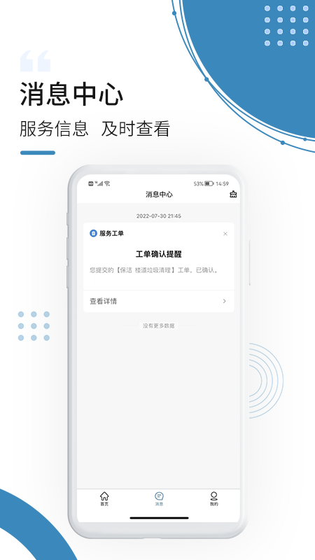 云鹭湾生活下载安卓版-云鹭湾生活appv1.5.0 最新版