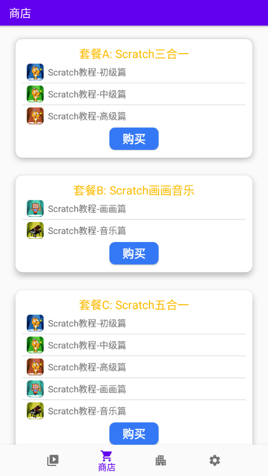 Scratch中文教程下载-Scratch中文教程appv1.9 最新版