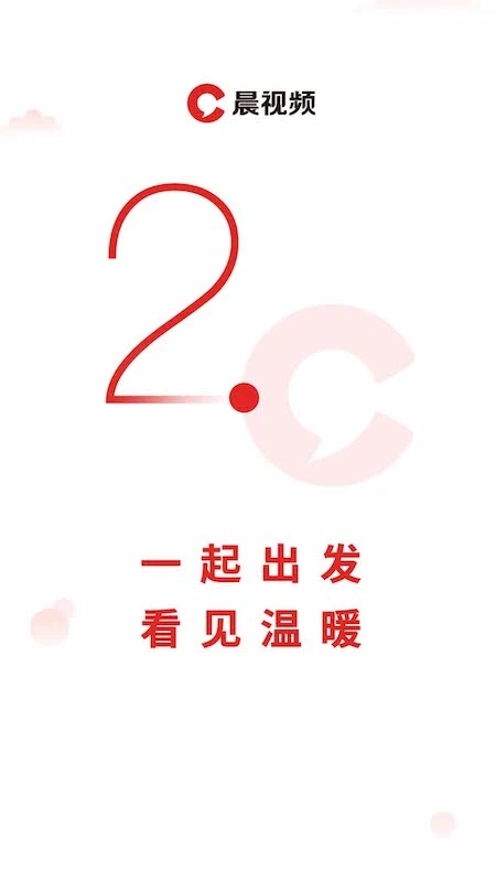 晨视频app下载-潇湘晨报晨视频v2.19.0 安卓最新版