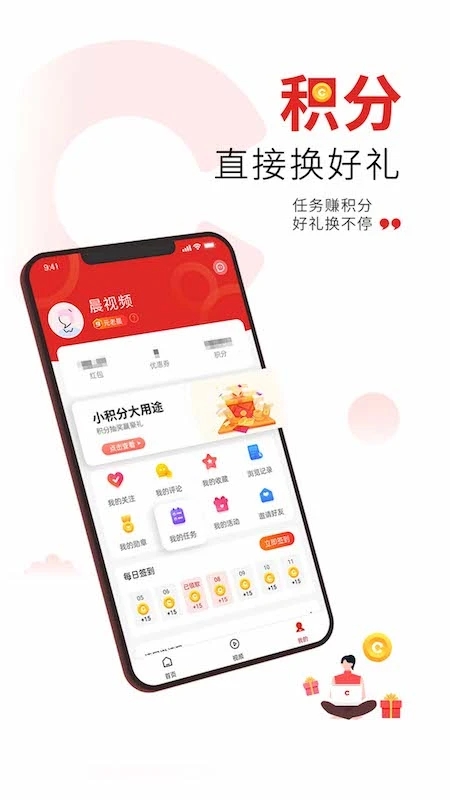 晨视频app下载-潇湘晨报晨视频v2.19.0 安卓最新版
