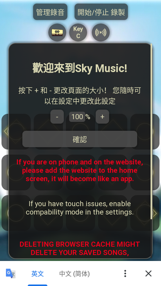光遇音乐盒自动弹奏下载免费版-光遇音乐盒子安卓手机版(Sky Music)v1.0.0.0 最新版