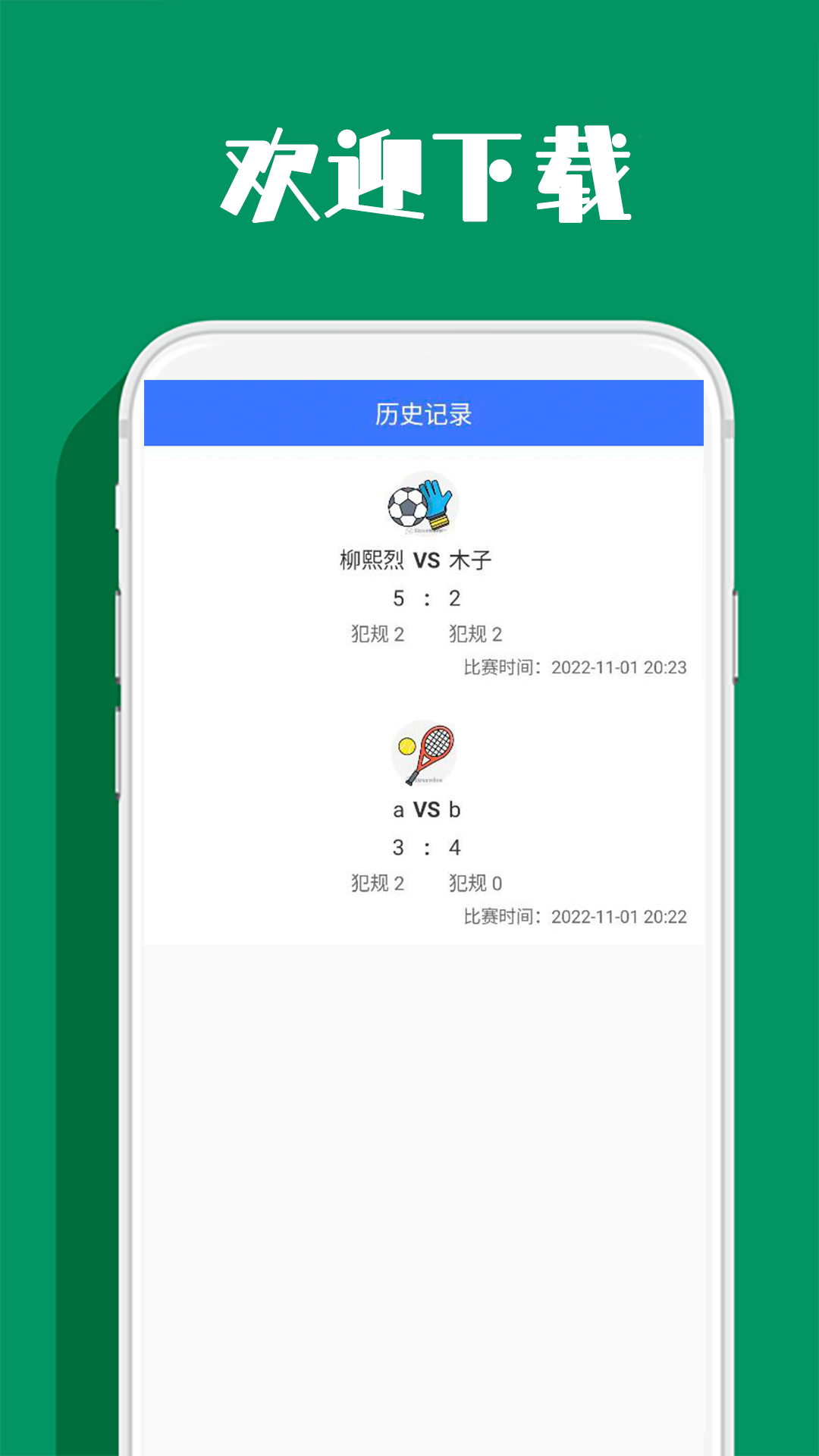 龙珠体育app官方下载安装-龙珠体育appv1.0 最新版