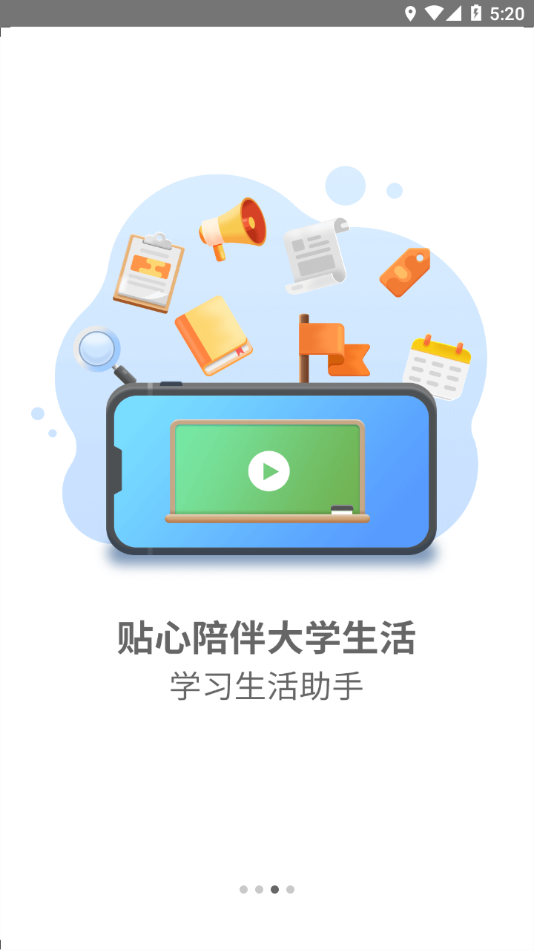福软通安卓版下载-福软通appv3.7.9 最新版
