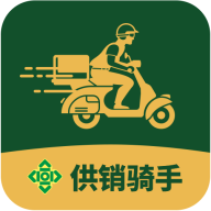 供销骑手app下载-供销骑手v1.0.6 安卓版