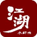江湖小虾米游戏下载-江湖小虾米安卓版免费下载v1.1