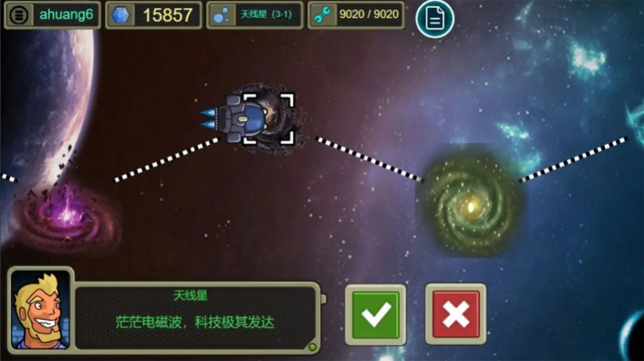 星际航行冒险手游下载-星际航行冒险安卓版最新安卓版下载v1.0.2