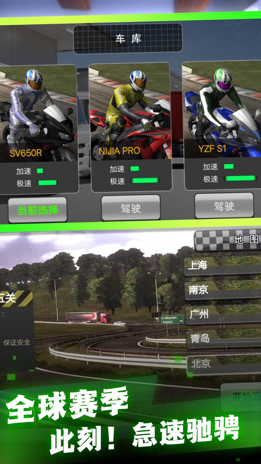 模拟摩托驾驶手游下载-模拟摩托驾驶安卓版免费下载v1.0.1