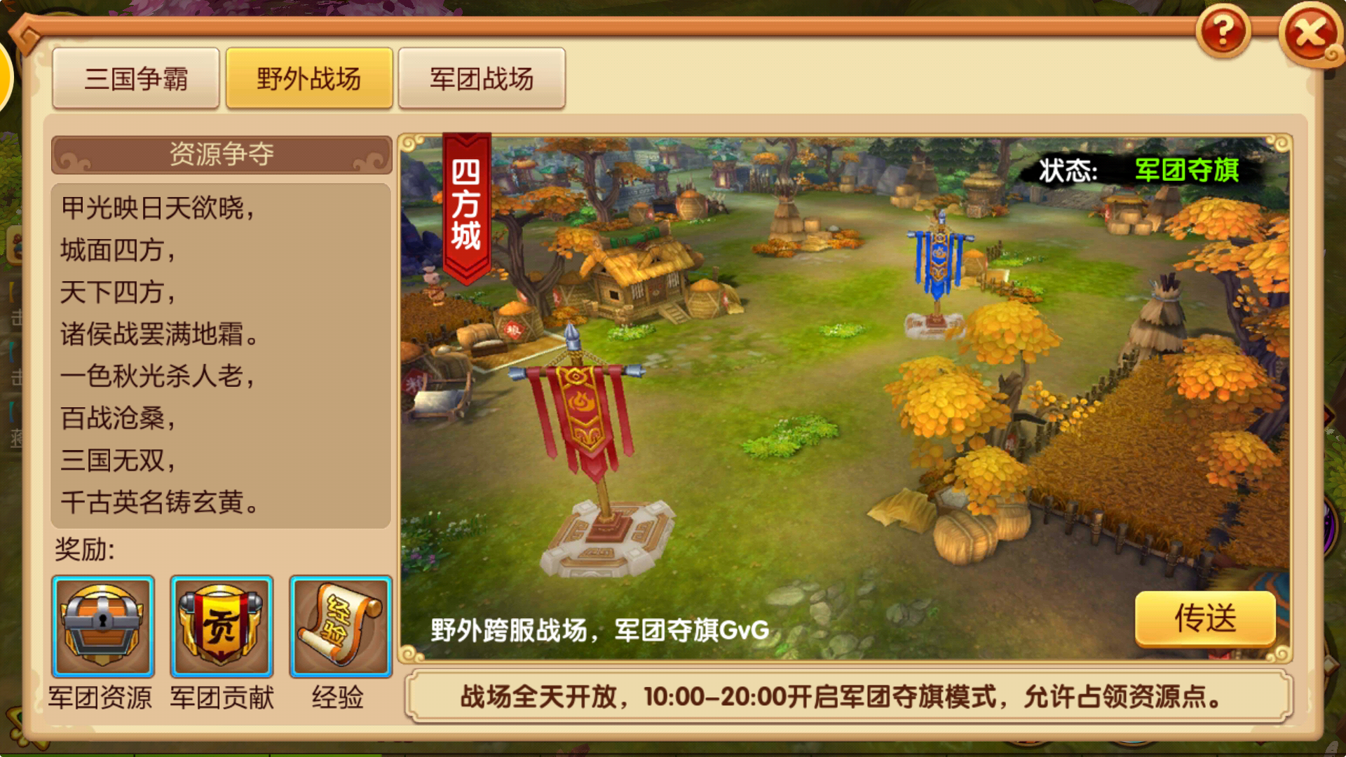 明珠三国2游戏下载-明珠三国2安卓版免费下载v2.1
