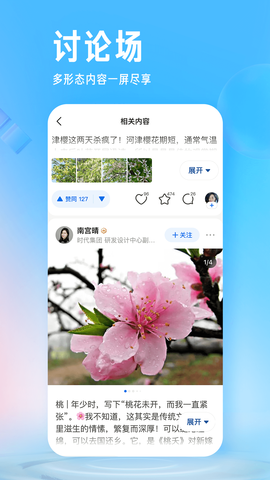 知乎小说app下载安装官方最新版图片1