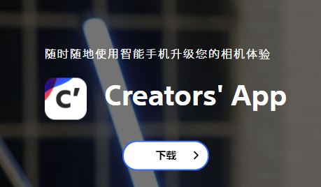 Creators' App