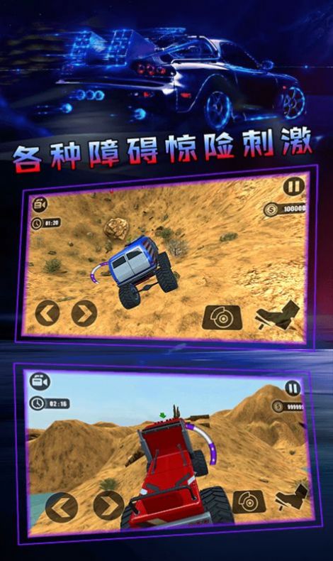 越野模拟3D卡车冒险游戏中文手机版图片1
