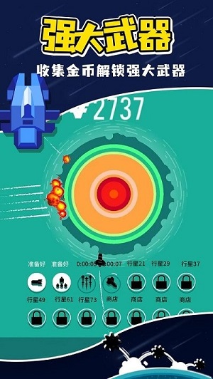 星球轰炸机手游下载-星球轰炸机(PlanetBomber)安卓版免费下载v1.0.4