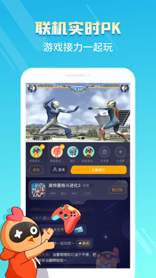 菜鸡云游戏平台app下载安卓最新版本图片1