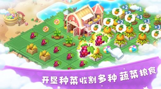 合成岛屿模拟农场游戏官方版图片1