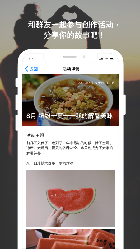 茶余公摄app最新版官方下载（有朋公社）图片2