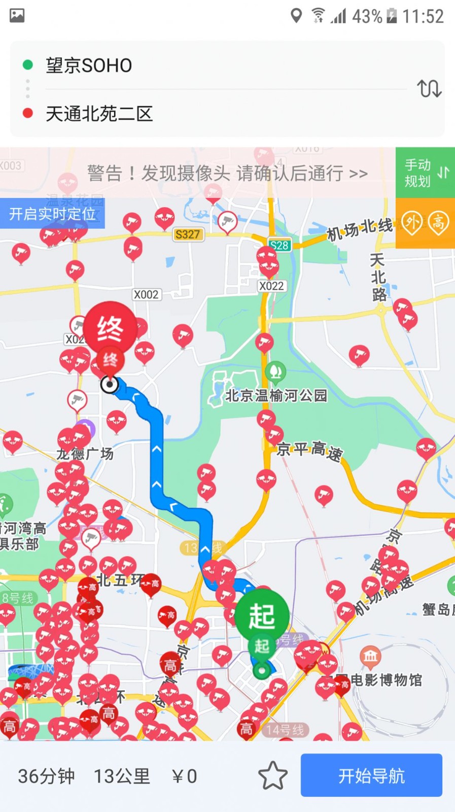 外地车进京支持跨城定位