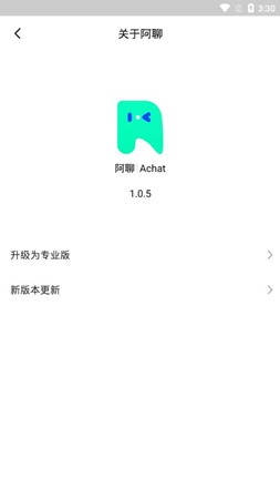阿聊通讯app下载-阿聊通讯安卓版下载v1.1.2