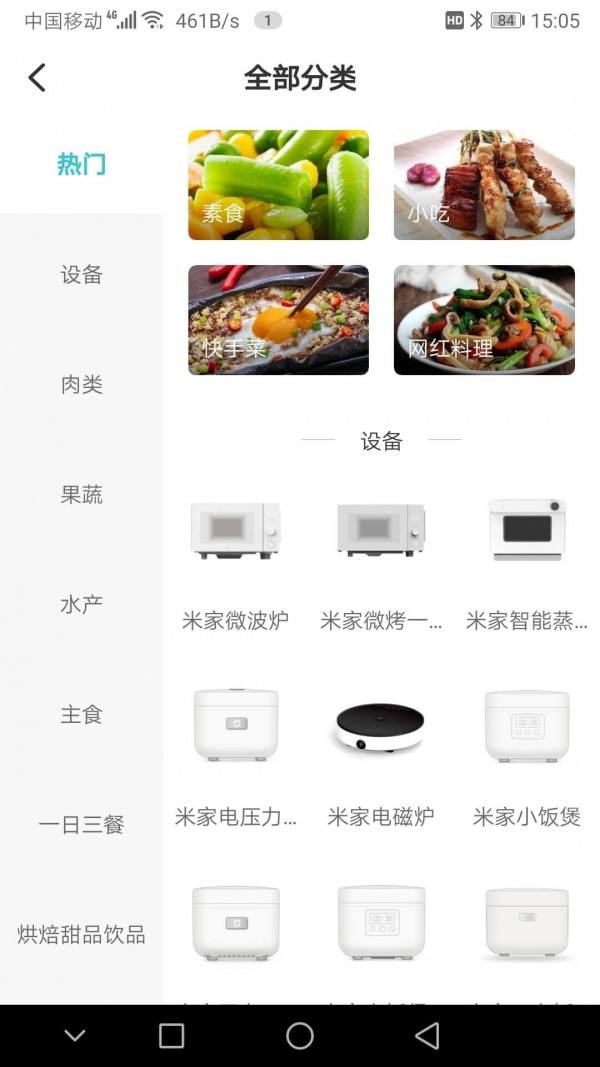 知吾煮app安卓版下载-知吾煮中华美食在线教学食谱下载v5.5.2