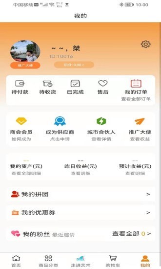 品粤购物app安卓版下载-品粤购物省钱购物工具下载v1.0.0