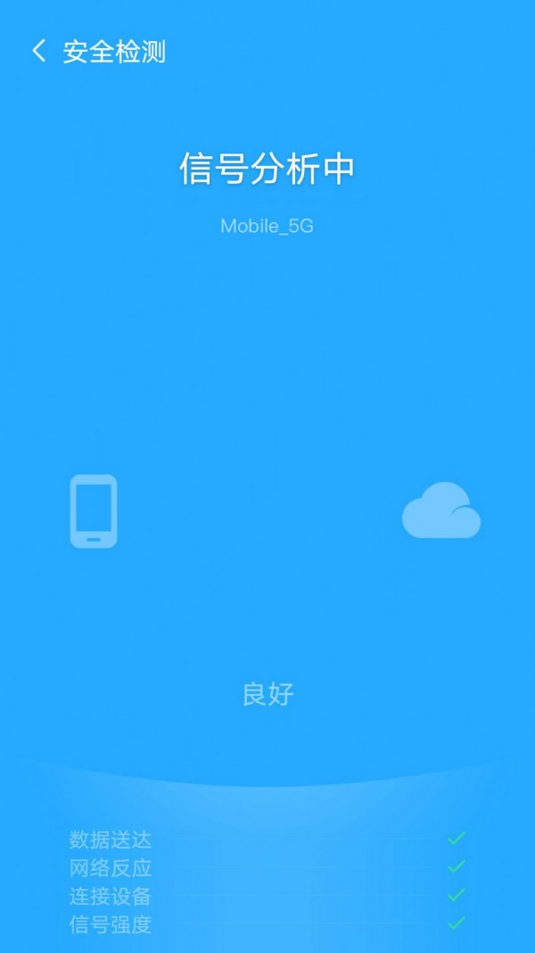 全民WiFi王app安卓版下载-全民WiFi王手机wifi连接工具下载v9.6.1