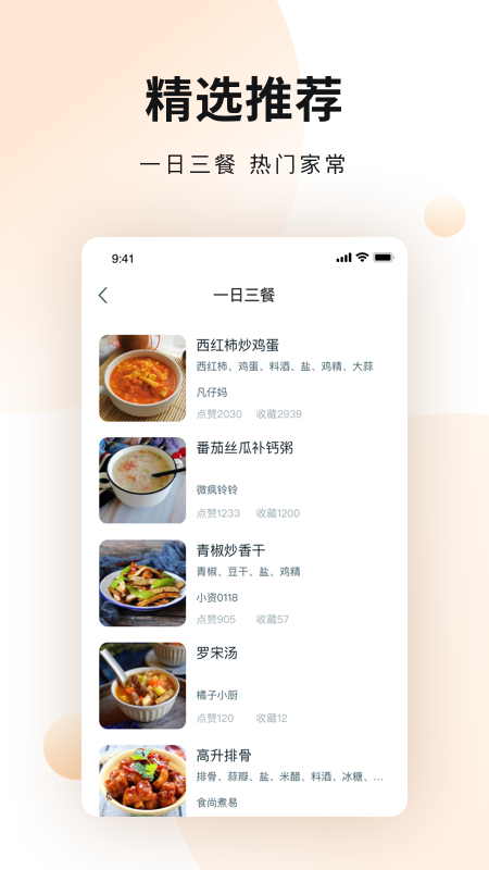 涂涂菜谱大全app安卓版下载-涂涂菜谱大全在线制作美食服务平台下载v4.3.3